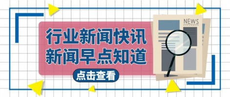 行業(yè)速遞 | 《江蘇省生態(tài)環(huán)境監(jiān)測條例》將于5月1日施行，嚴(yán)打數(shù)據(jù)造假！